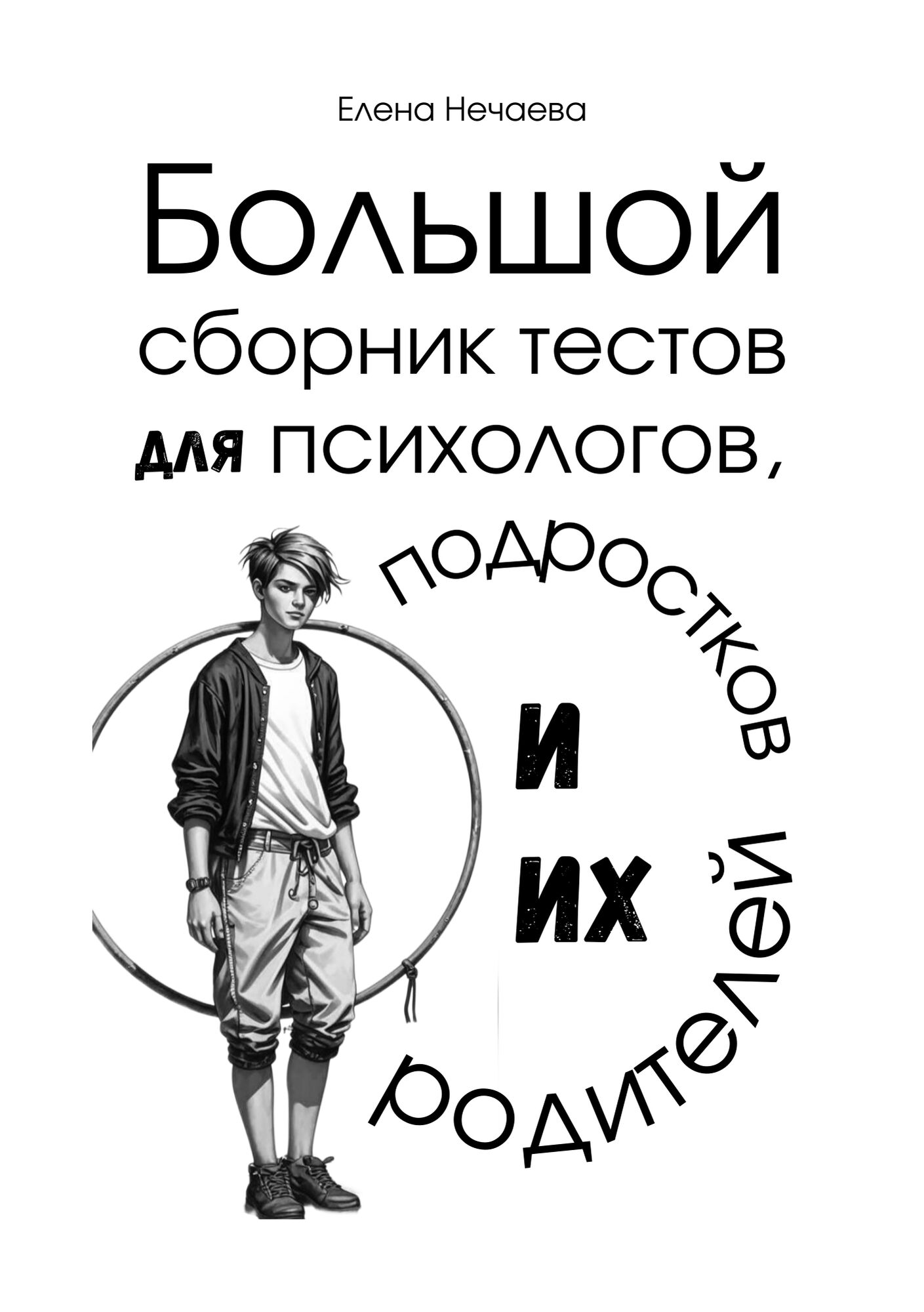 Статьи по психологии и психоанализу за 200 руб.