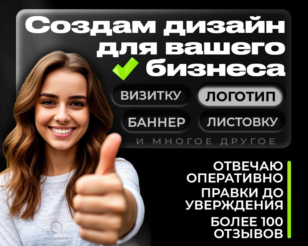 РАЗРАБОТКА соверменного ЛОГОТИПА за 15 000 руб.
