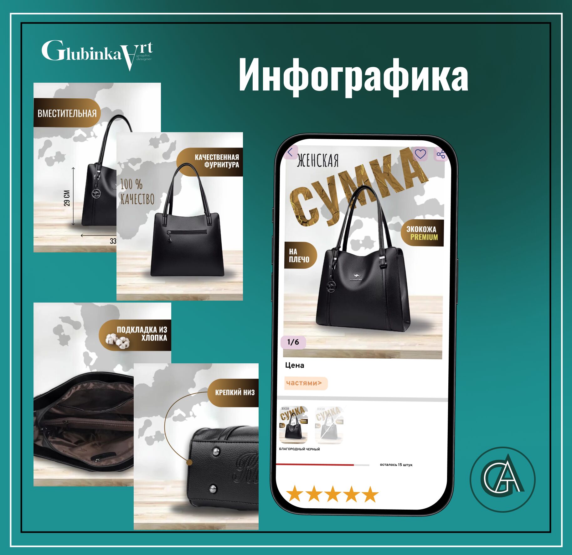 Инфографика для маркетплейсов за 600 руб.