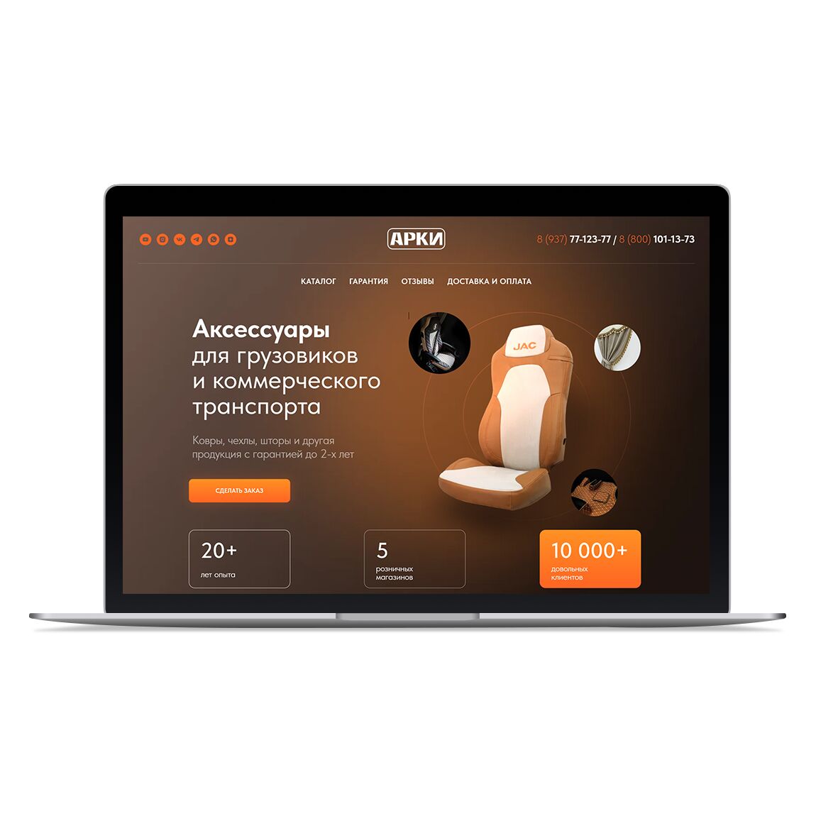 Создание лендинга (landing page) за 70 000 руб.