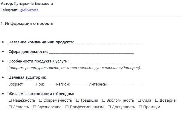 Нейминг за 2 000 руб.