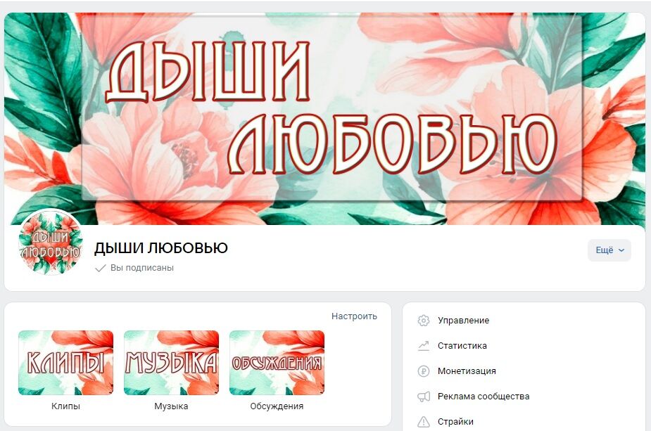 Оформление пабликов (обложка+аватарка+меню), создание контента за 10 000 руб.