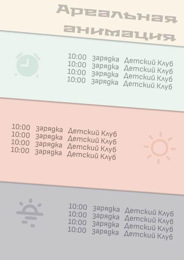 постер за 1 500 руб.
