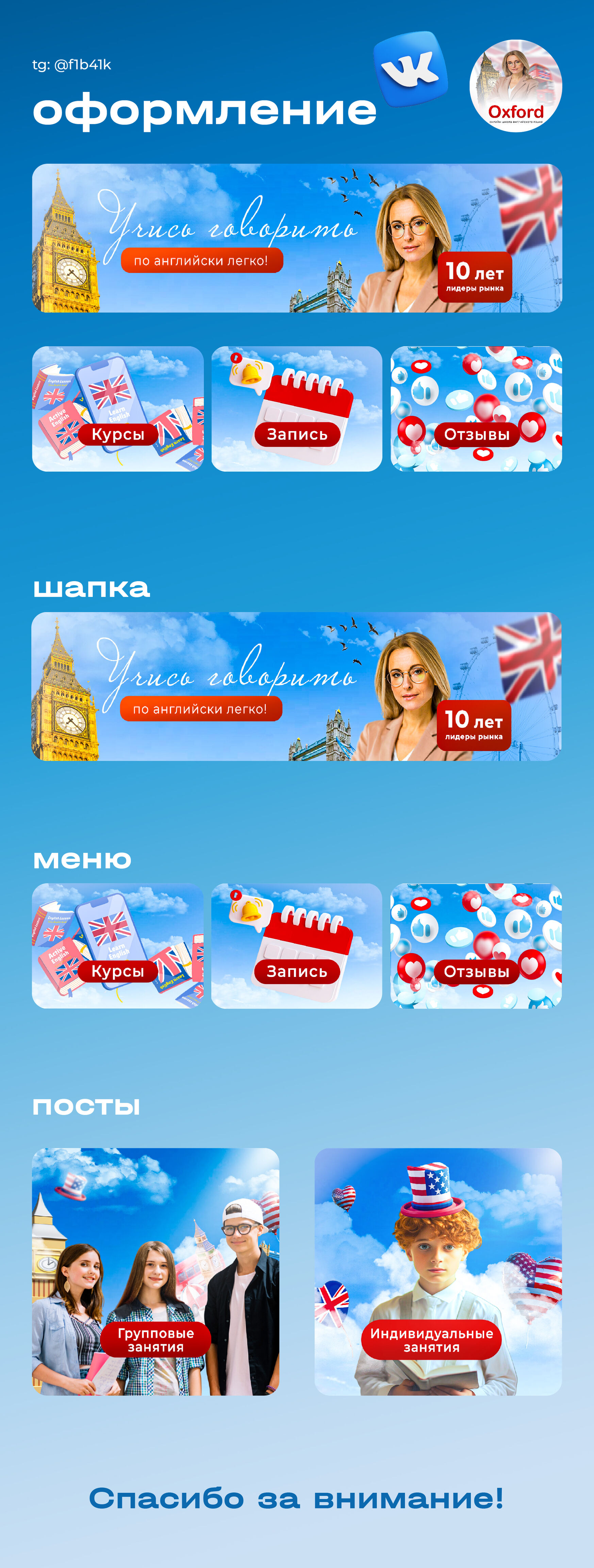 Оформление группы дизайна вк за 5 500 руб.