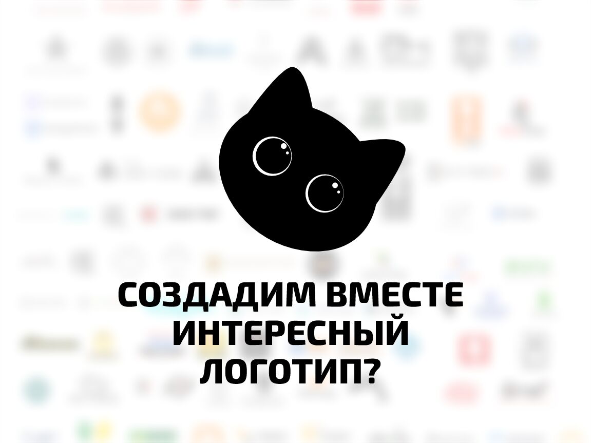 Создам логотип за 10 000 руб.