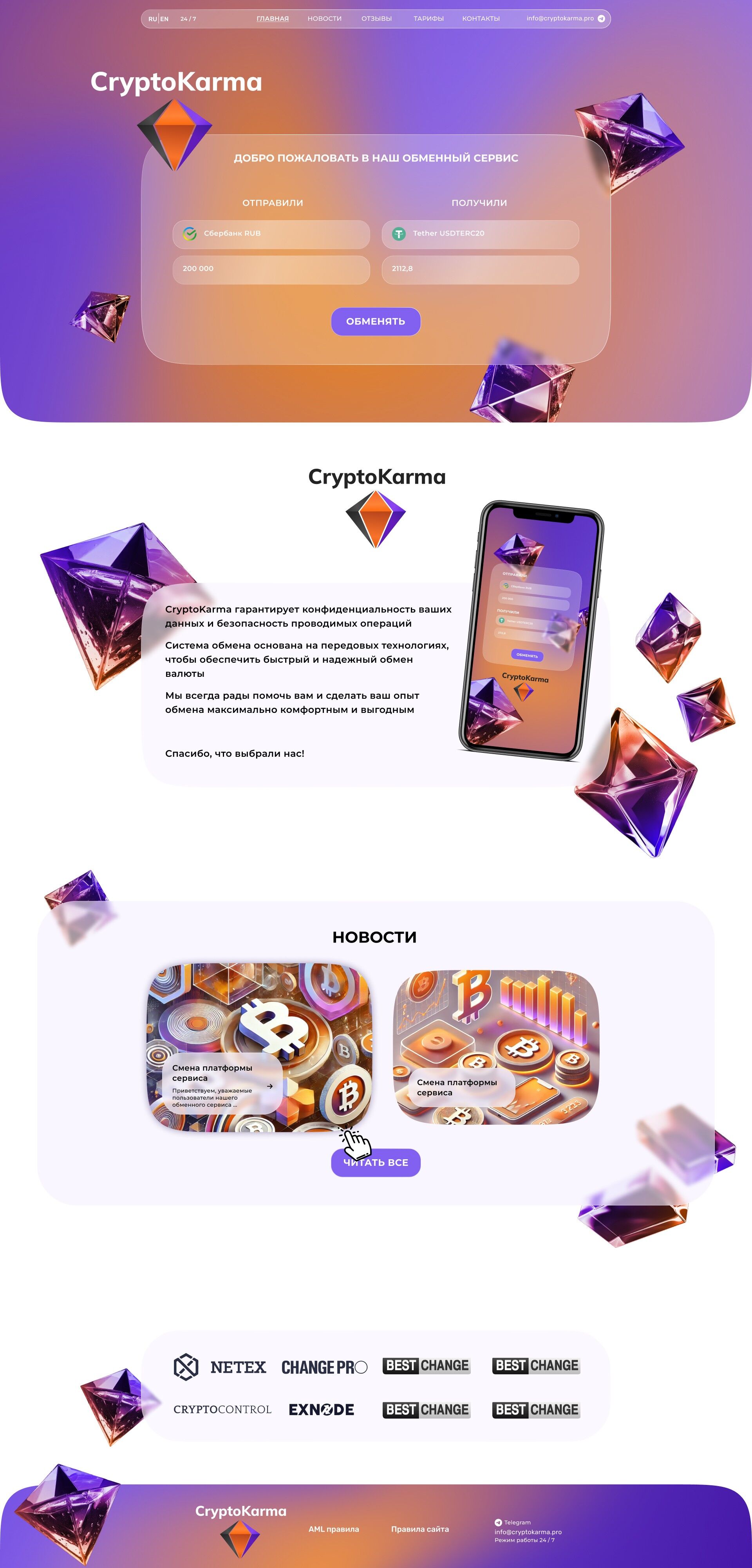 Лендинг "под ключ" за 50 000 руб.