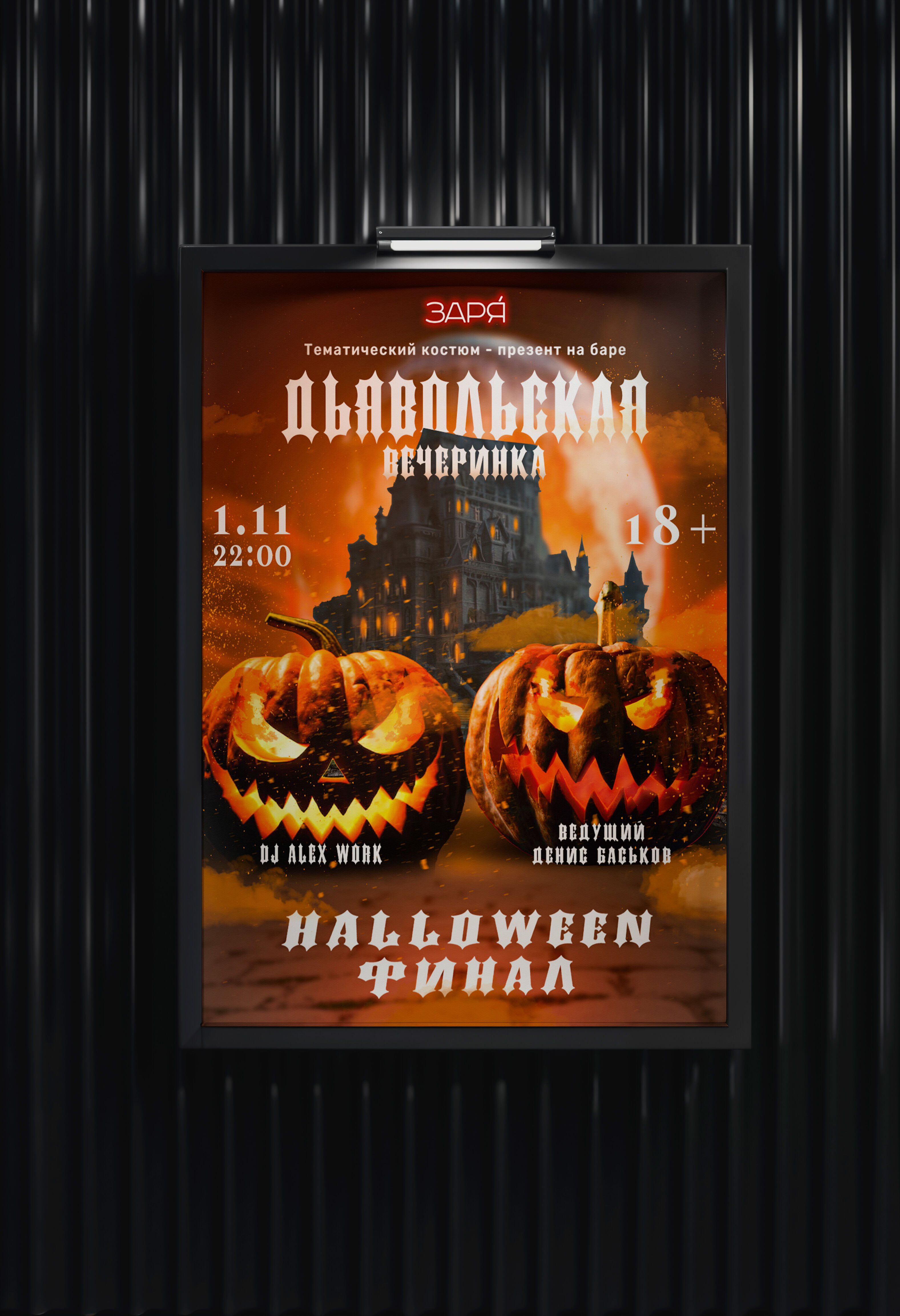 Разработка Постера/афиши за 3 000 руб.