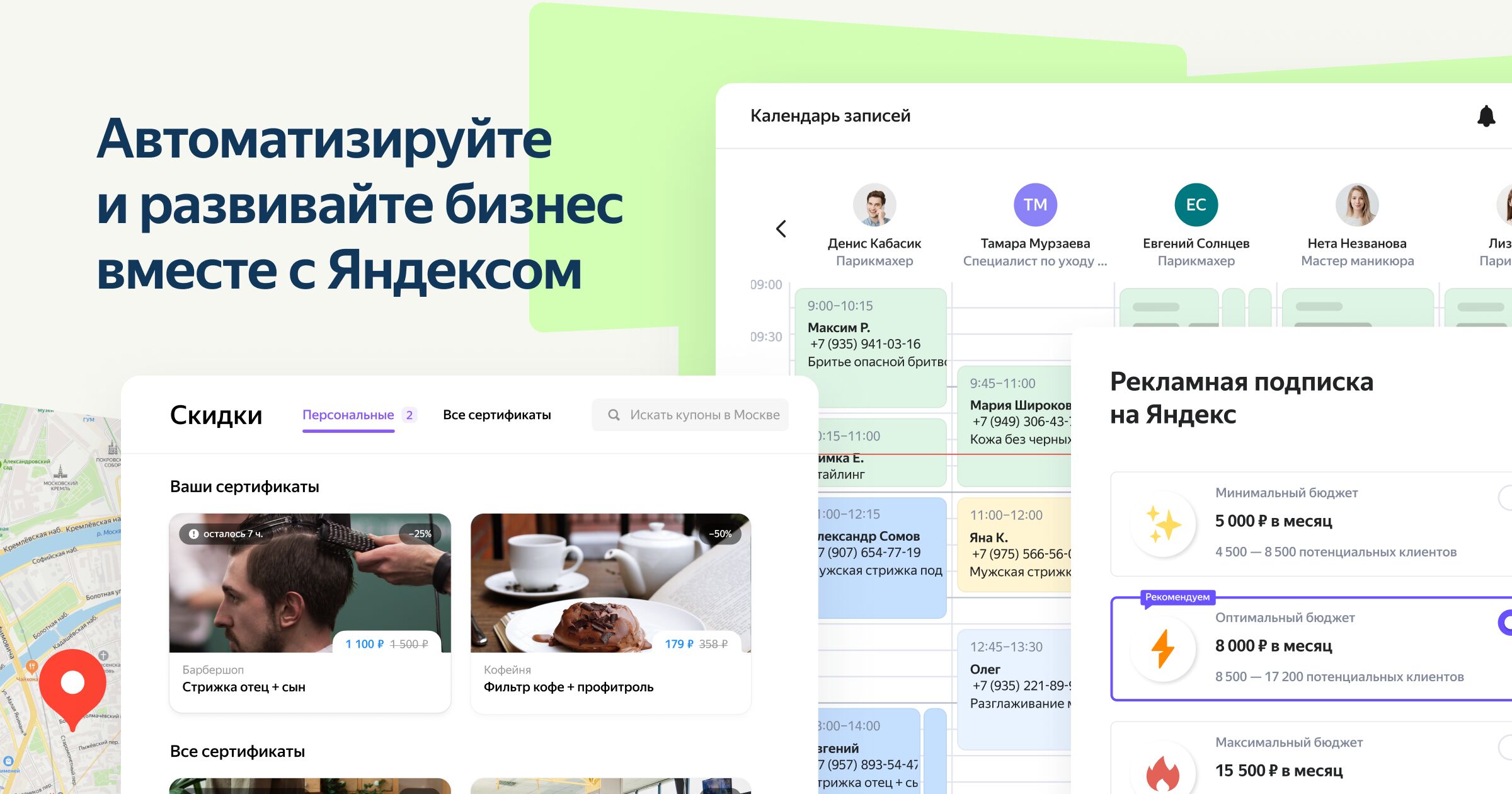 Создание и заполнение кабинета в Яндекс.Бизнес и заполнение рекламных материалов за 1 500 руб.