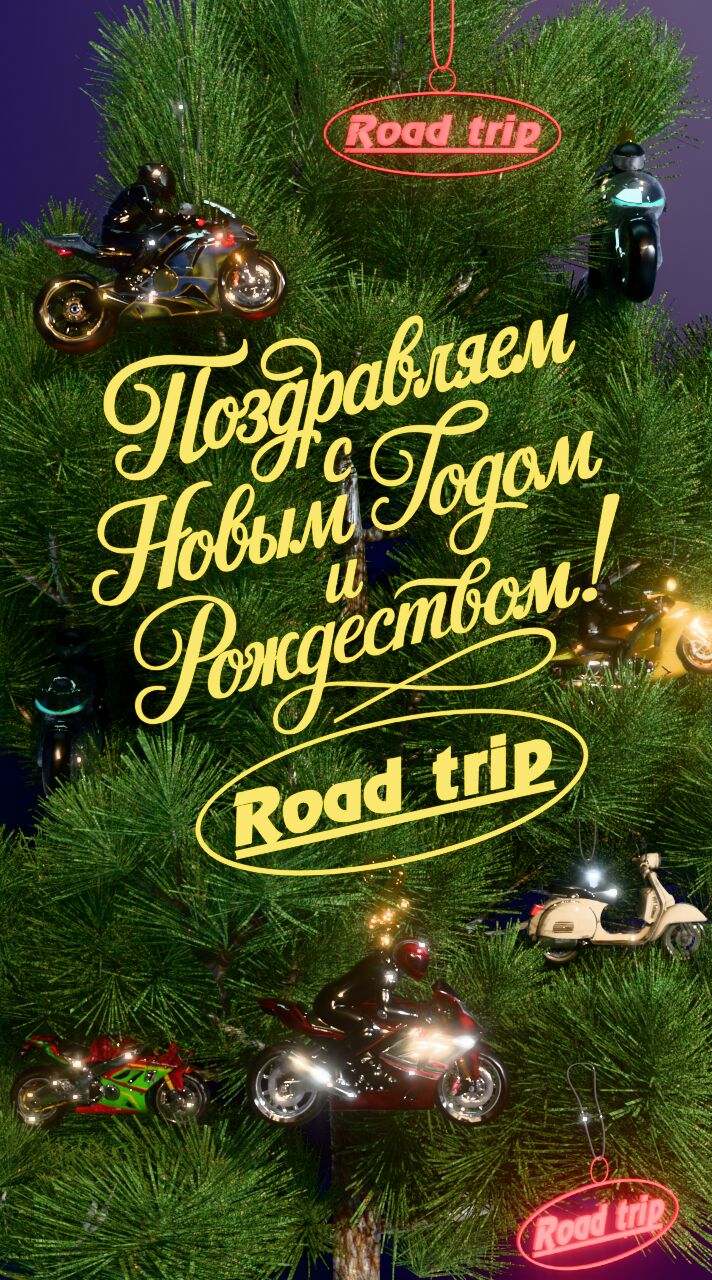 3D новогодняя видео‑открытка (образец) за 6 000 руб.