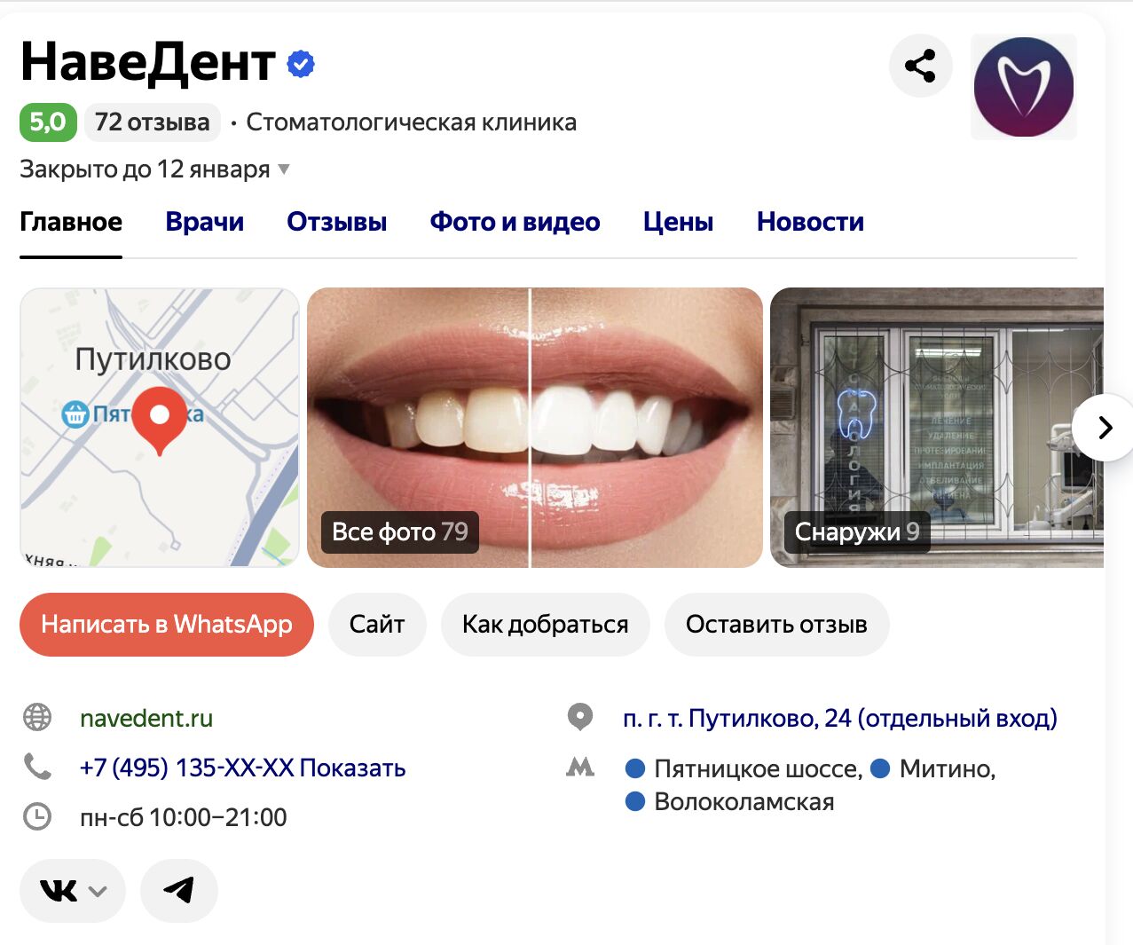 Яндекс Карты за 30 000 руб.