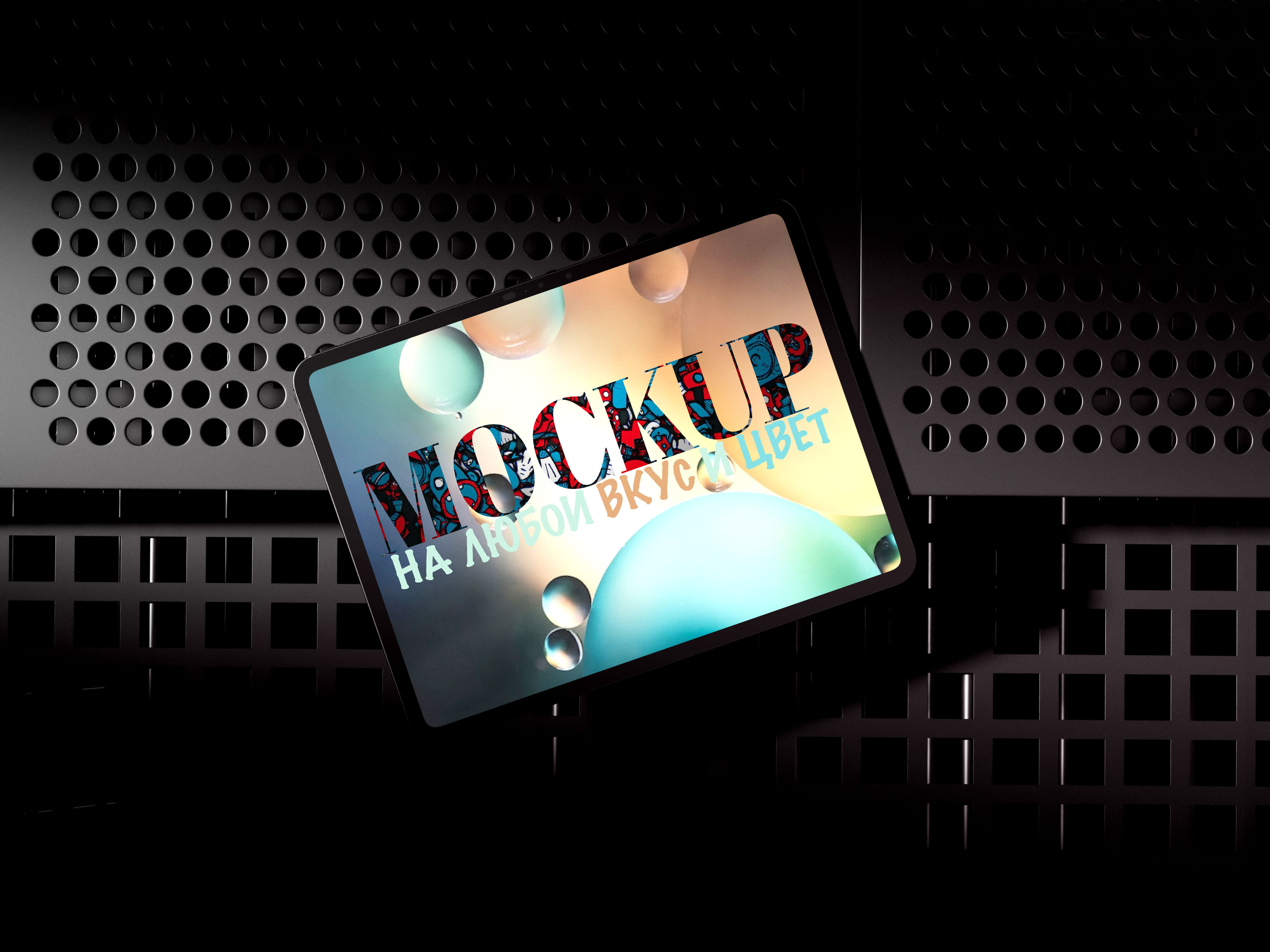 СОЗДАНИЕ МОКАПА за 2 000 руб.