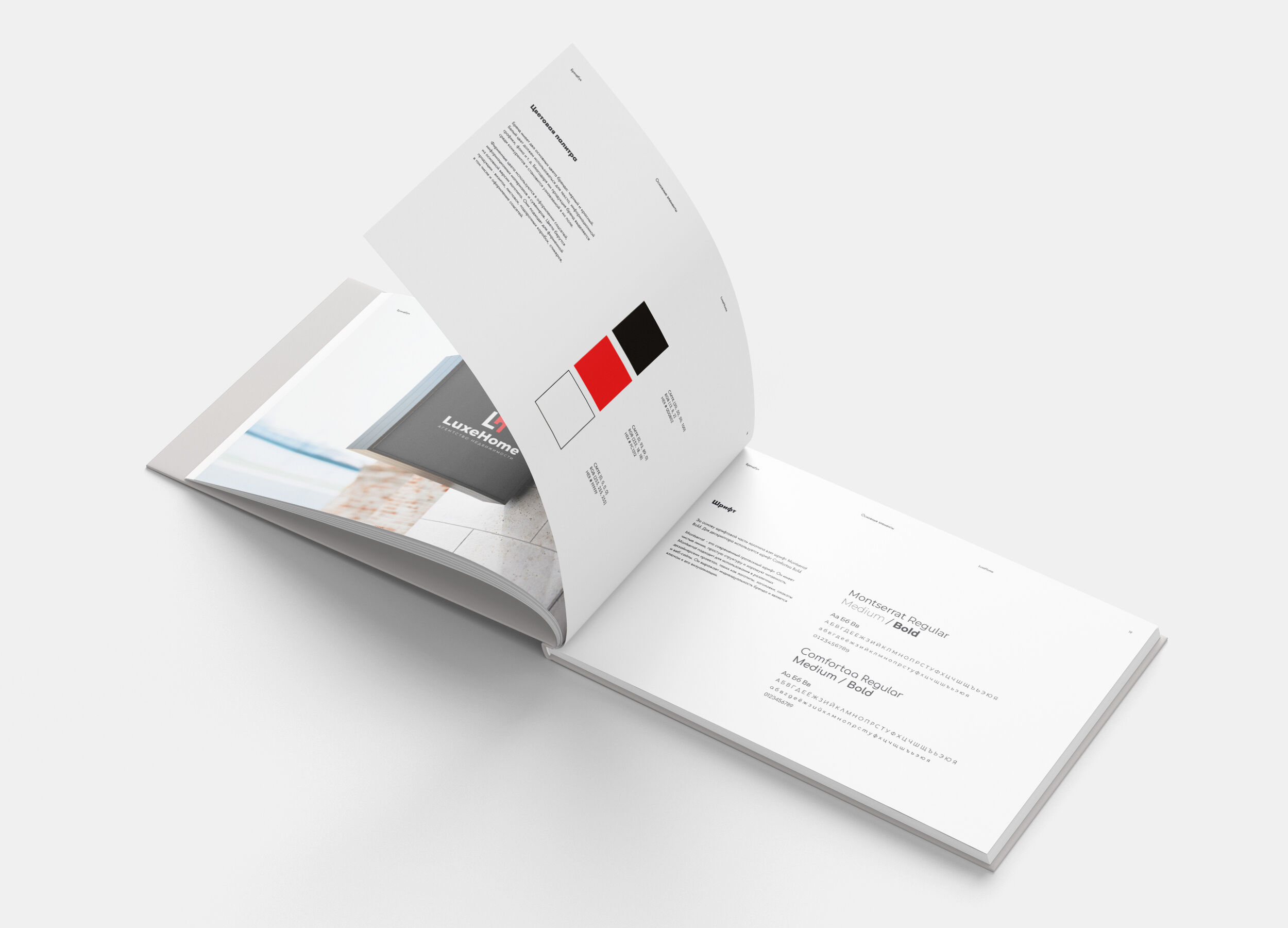 Разработка брендбука за 50 000 руб.