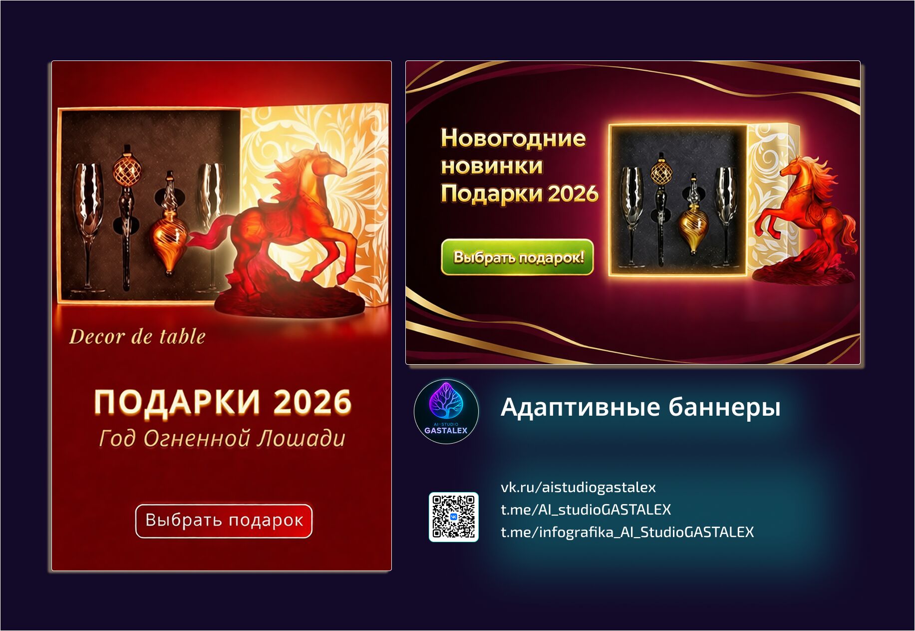 Создаю адаптивные баннеры для соцсетей и сайта за 1 200 руб.