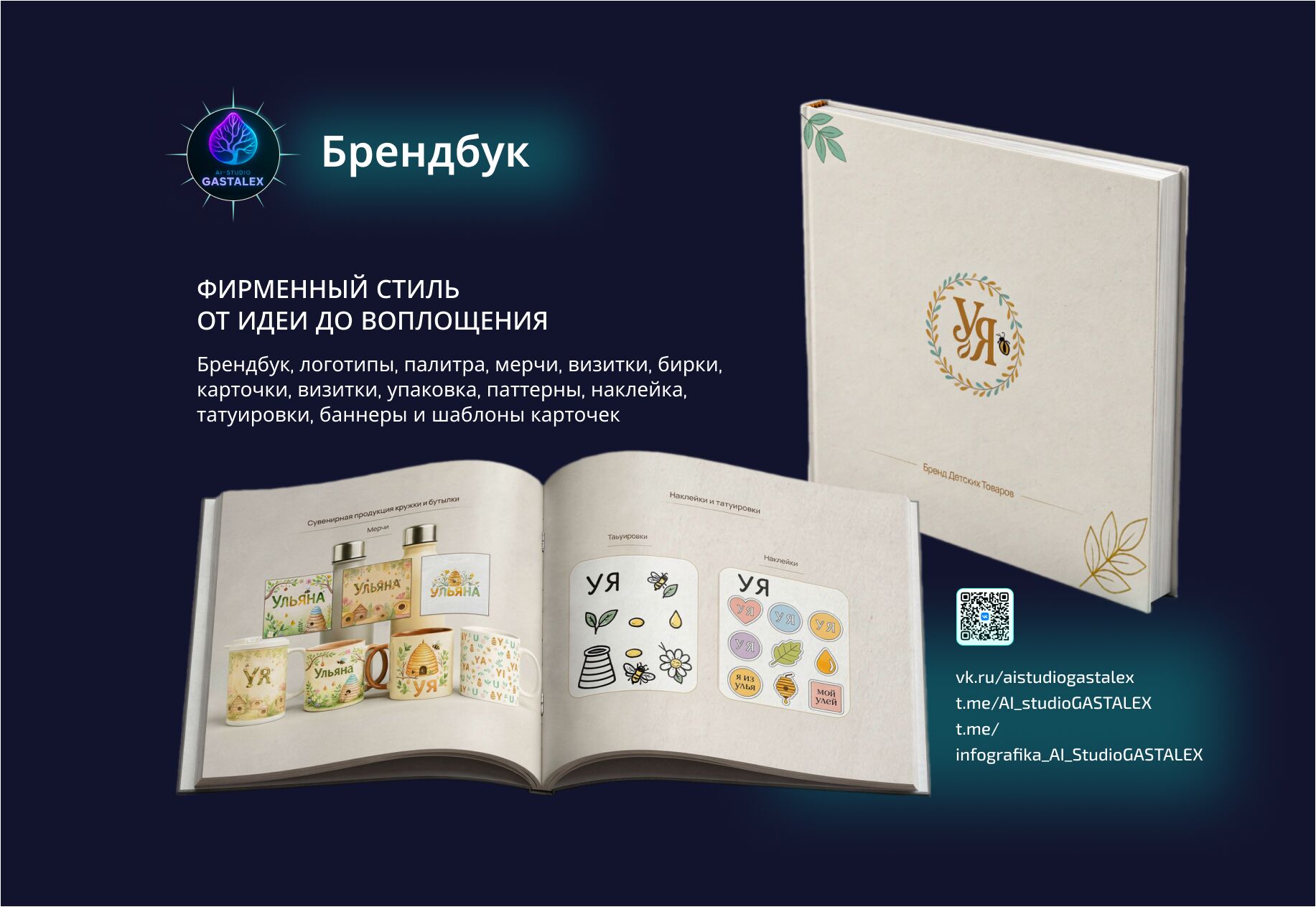 Фирменное оформление за 35 000 руб.