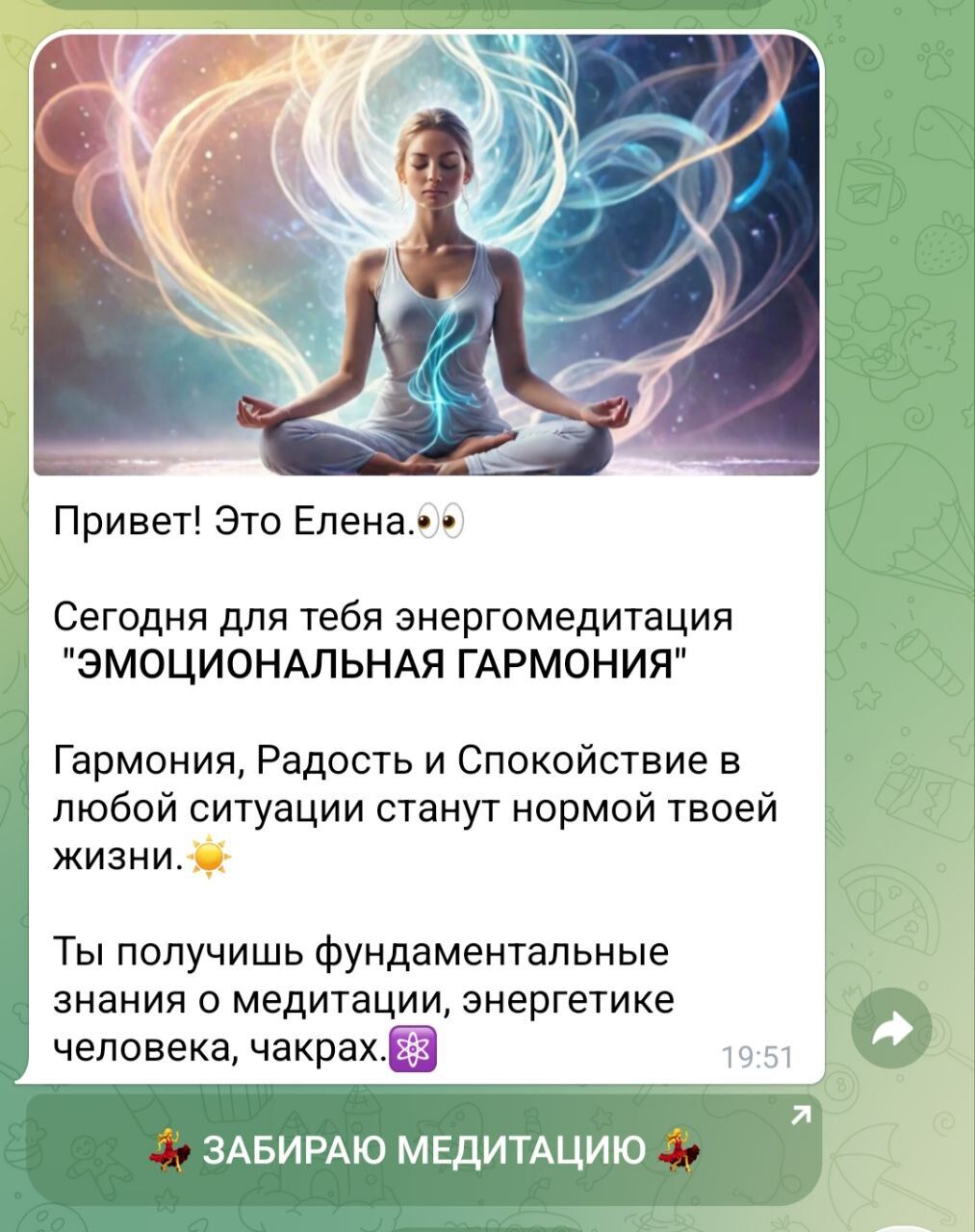 Чат бот для telegram c функцией рассылки сообщений по клиентской базе за 3 000 руб.