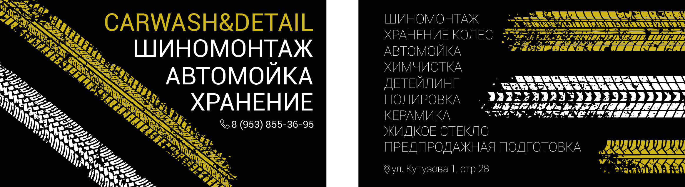 Визитка за 500 руб.