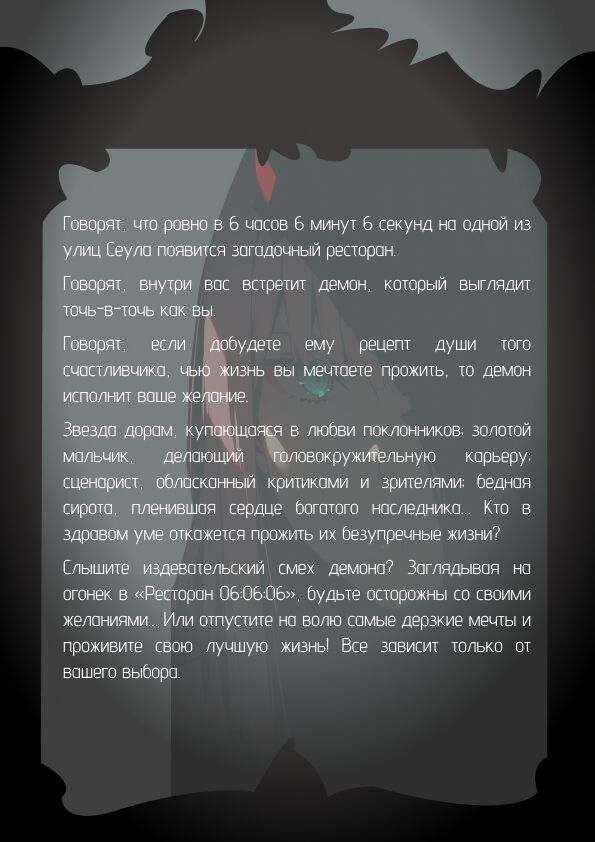 Дизайн обложки для книги за 6 000 руб.