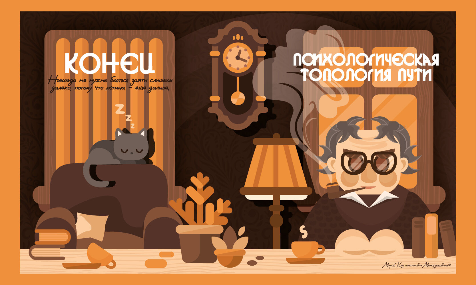 Обложка книги за 2 000 руб.