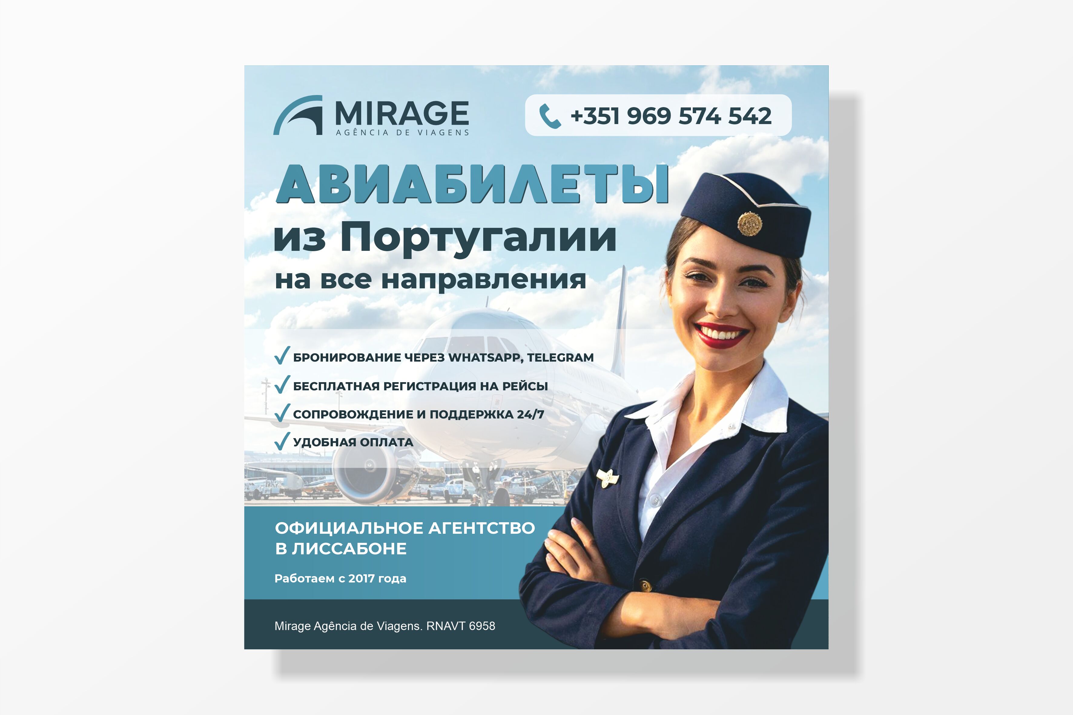 Баннер, рекламный пост за 1 500 руб.