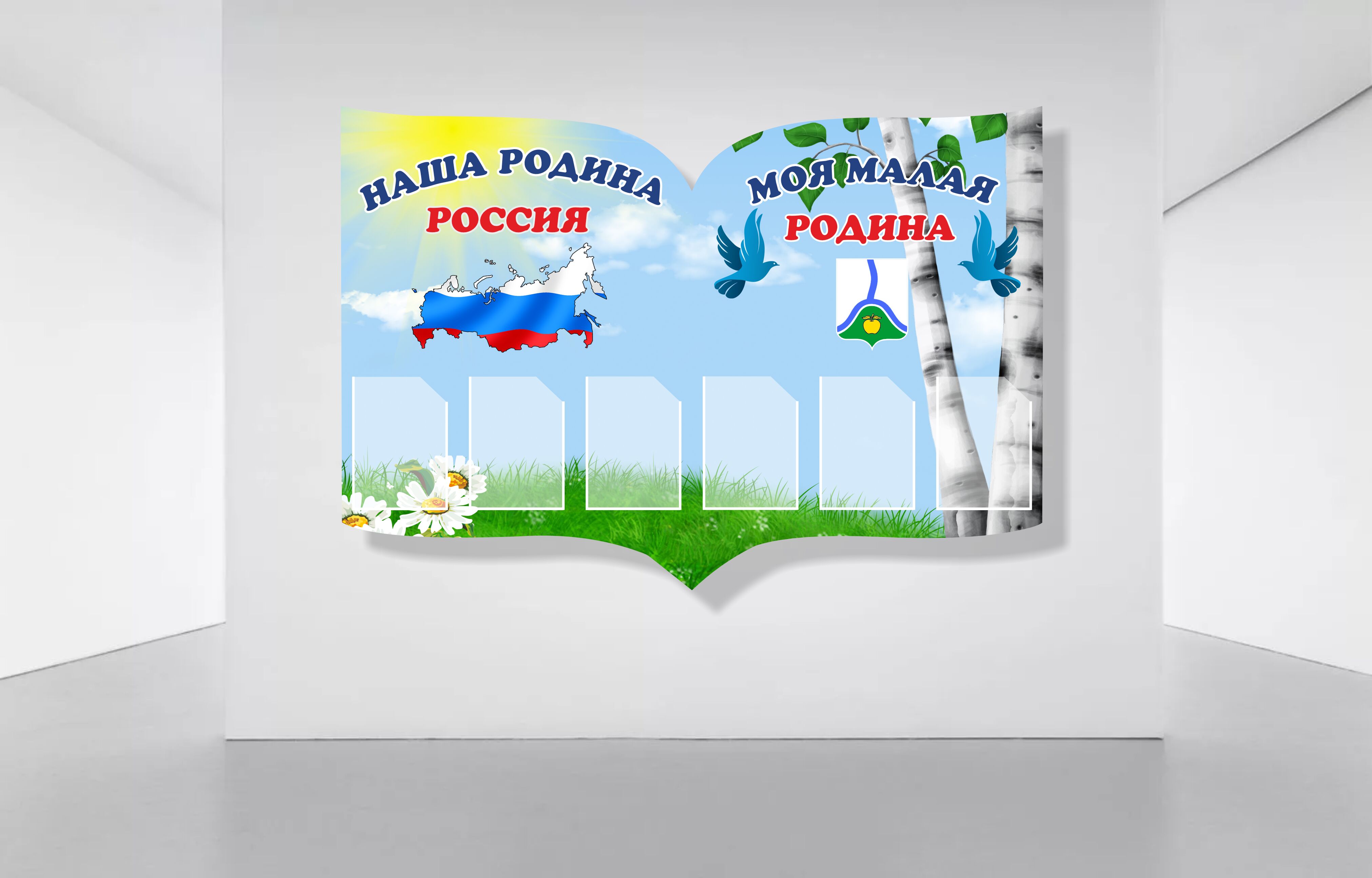 Стенд за 3 000 руб.