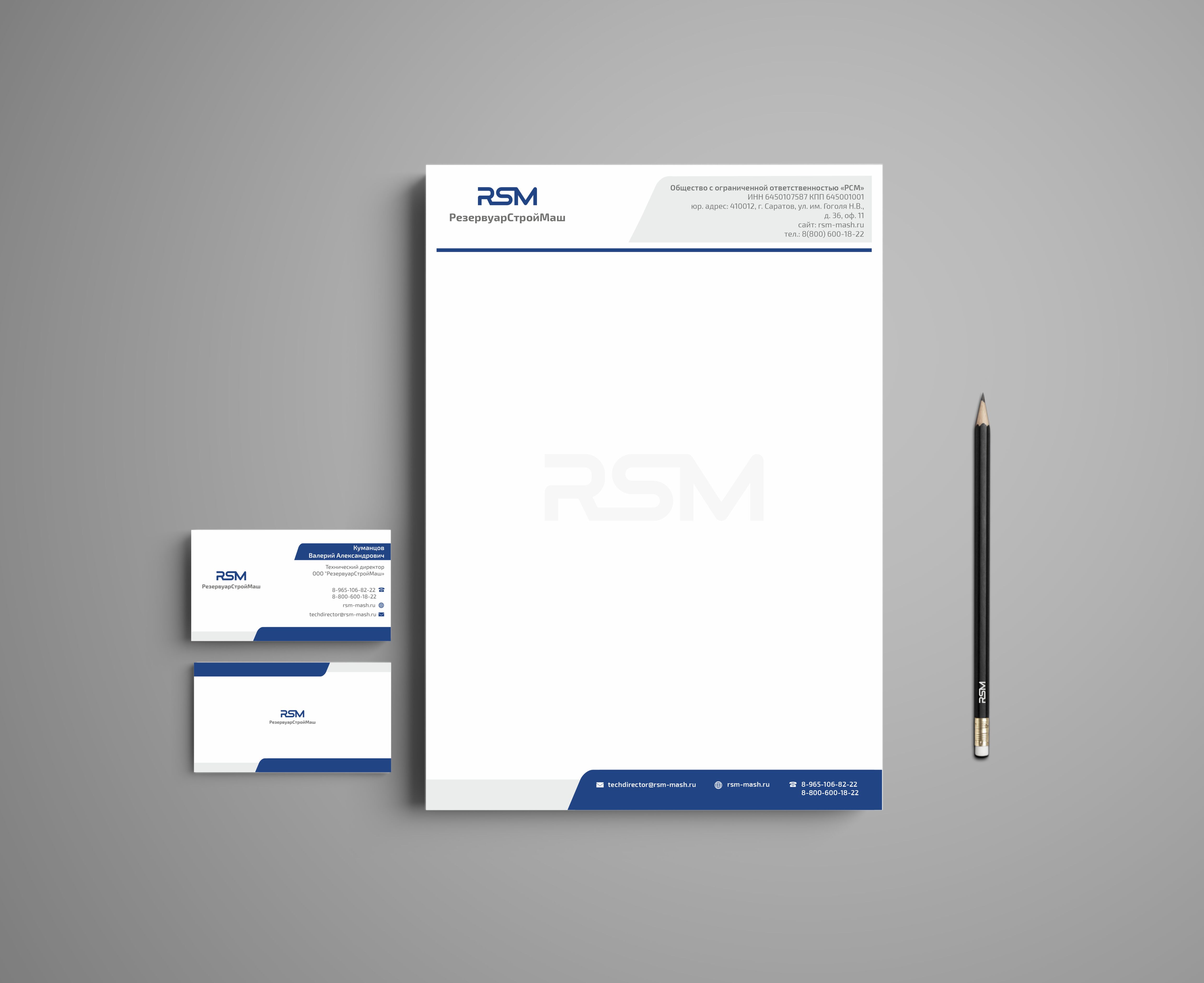 Фирменный стиль "Старт" за 16 000 руб.