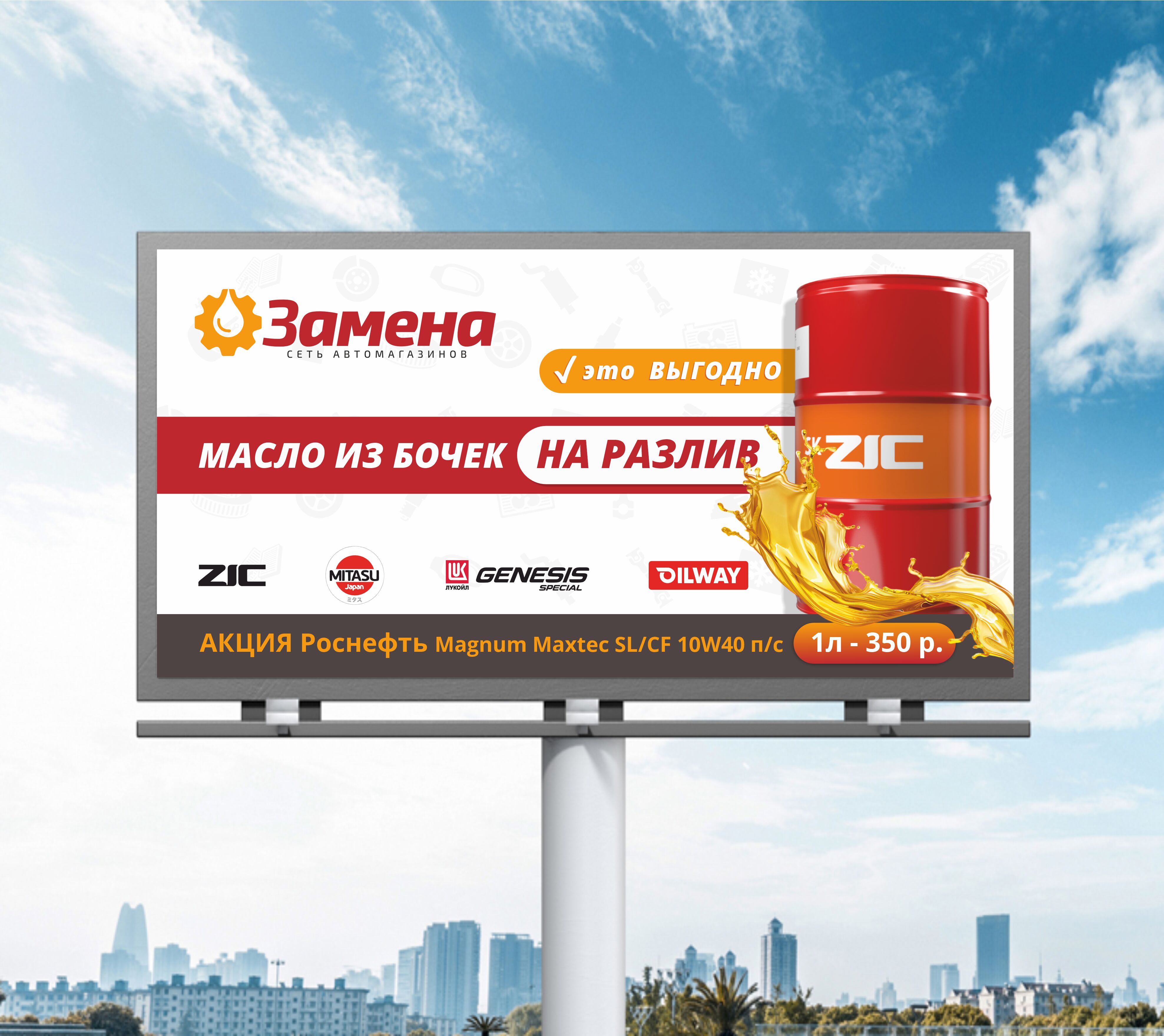 Баннер для печати. за 3 000 руб.