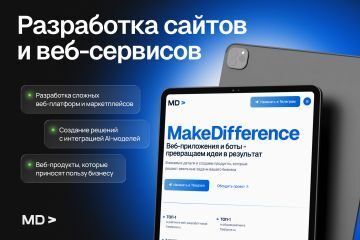 Разработка веб-приложений за 350 000 руб.