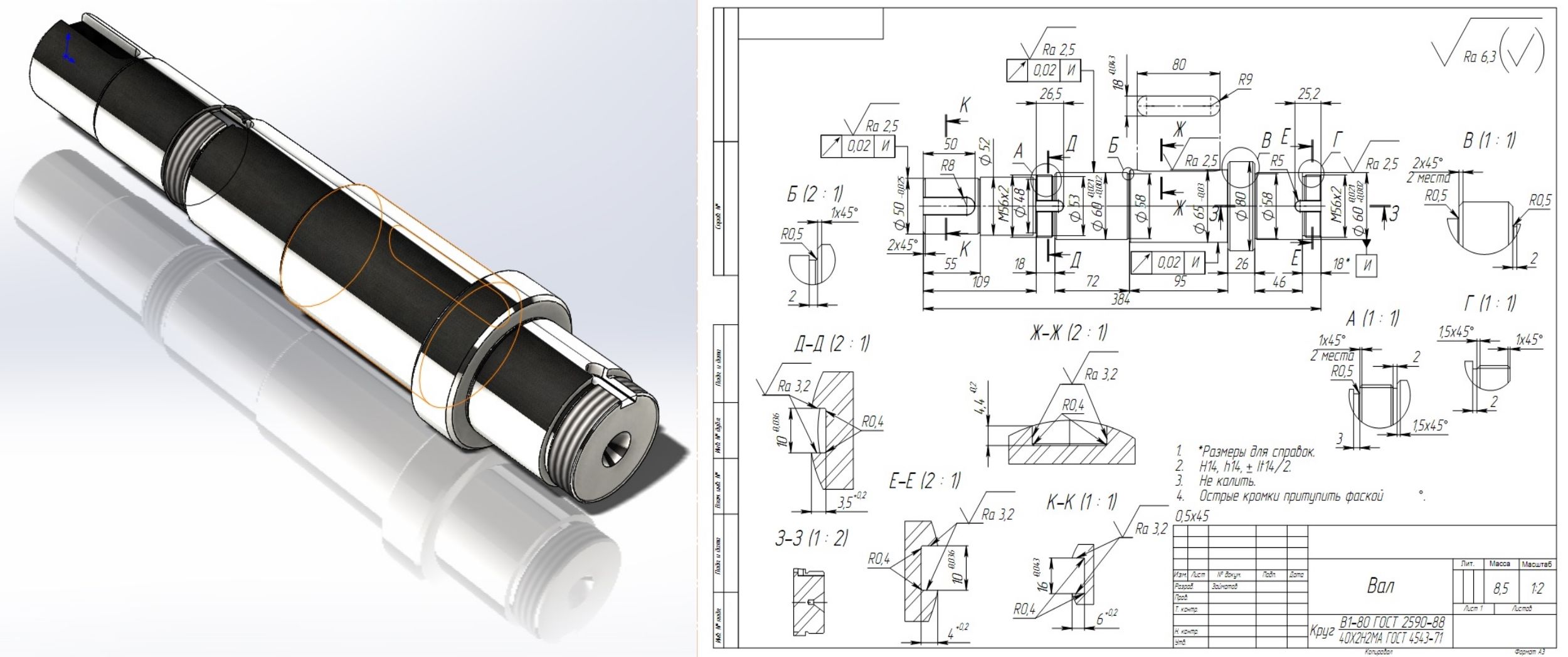 Создание чертежей КМ/КМД за 1 500 руб.