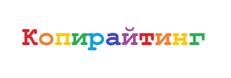 Придумаю слоган для Вашего проекта (копирайтинг) за 1 000 руб.