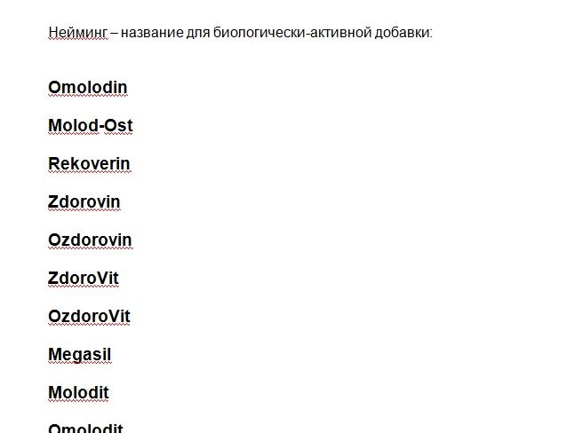 Нейминг - сочинение названия для компании или товара за 3 500 руб.